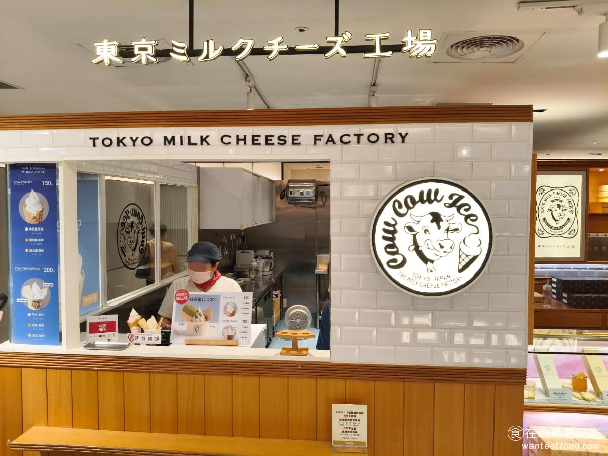 東京牛奶起司工房台中中港店 西屯區美食 西屯美食 甜點點心 冰淇淋