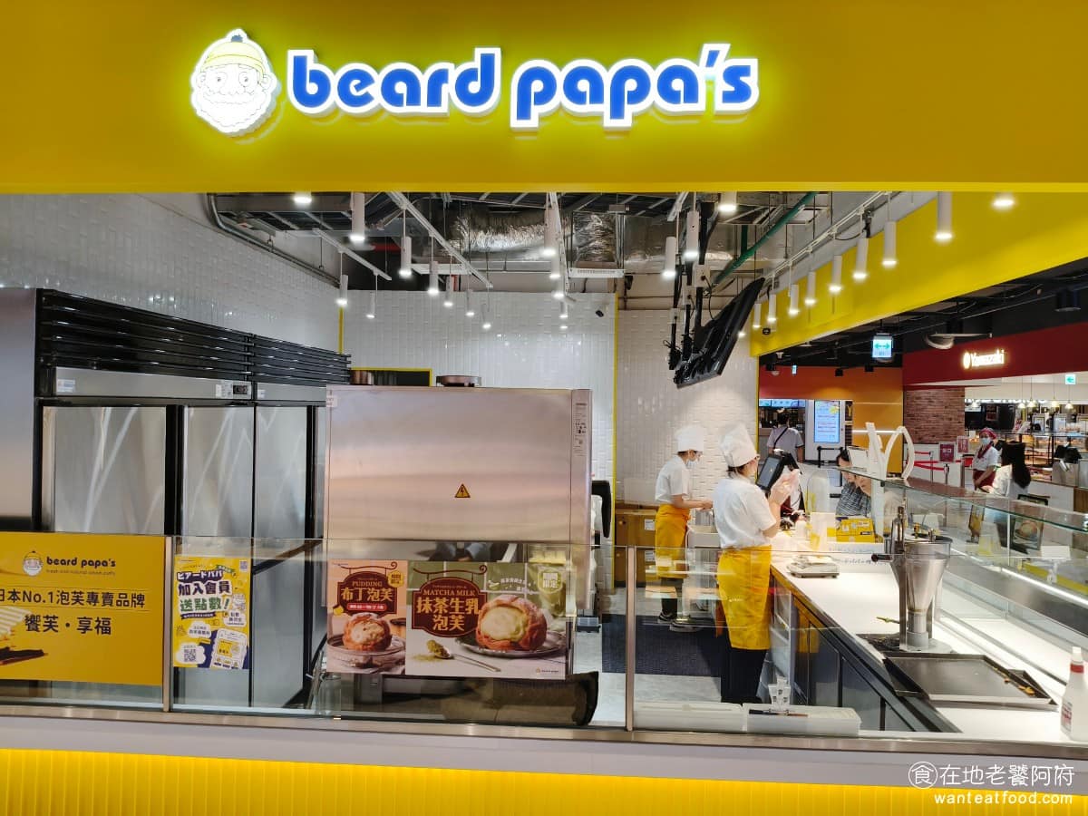 beard papa's日本No.1泡芙統一夢廣場店 信義區美食