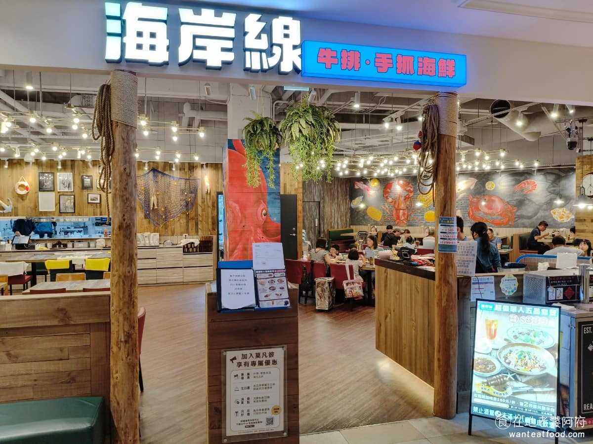 Sealine海岸線牛排海鮮台中麗寶店 后里區美食 后里美食