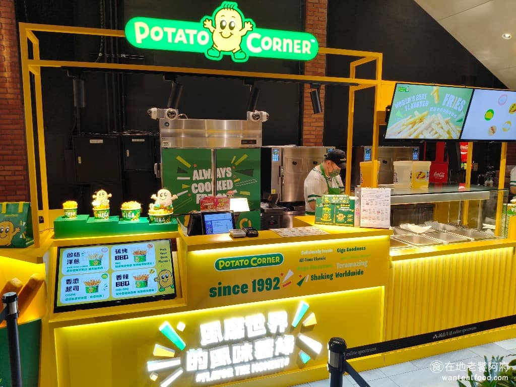 Potato Corner 新店裕隆城店 新店區美食 新店美食 七張美食 美式料理 薯條