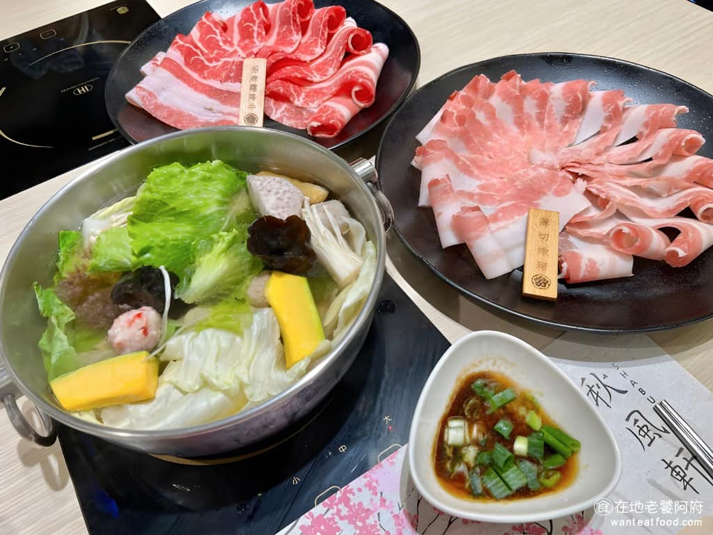 秋風軒鍋物松山店 秋風軒鍋物松山店菜單 信義區美食 信義美食