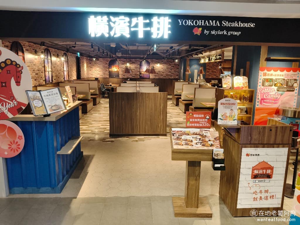 橫濱牛排桃園統領廣場店 美食