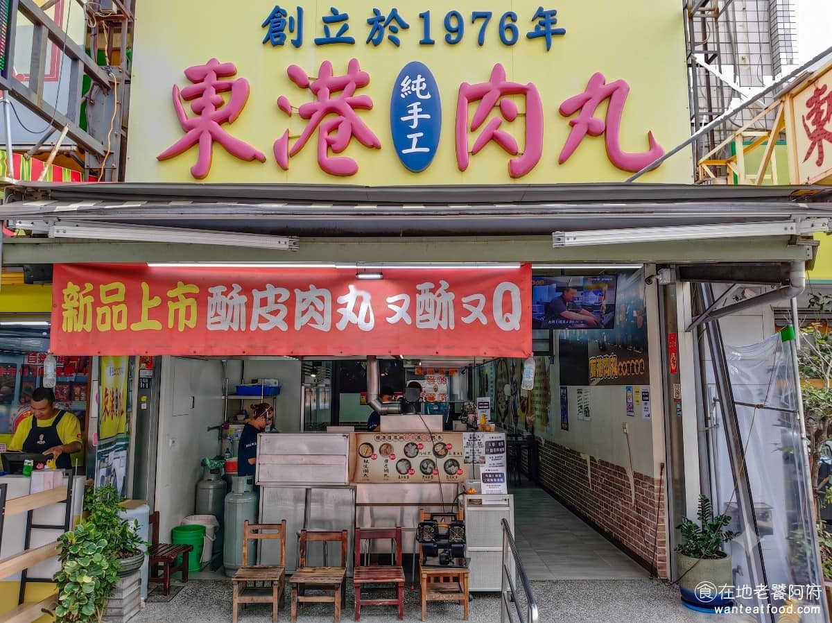 東港肉丸大甲 東港肉丸大甲菜單 大甲區美食 大甲美食 台灣小吃 肉圓