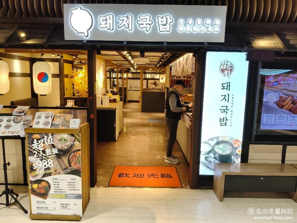 金春喜韓廚桃園遠百店 美食