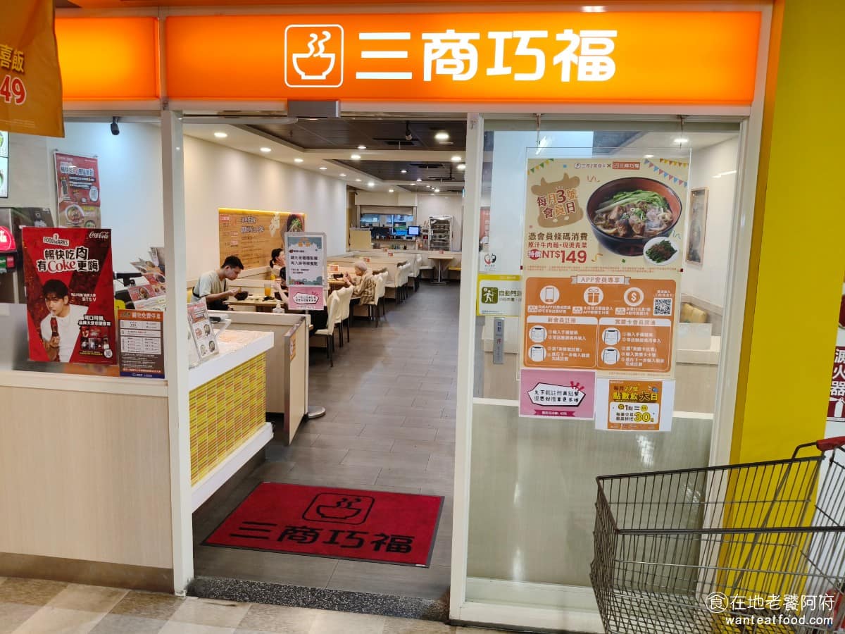 三商巧福國光門市 三商巧福國光門市菜單 大里區美食 大里美食
