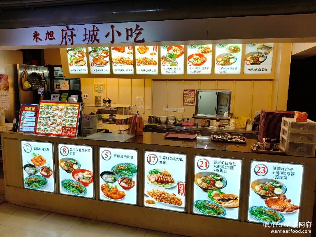 永旭府城小吃遠企店 永旭府城小吃遠企店菜單 大安區美食 大安美食