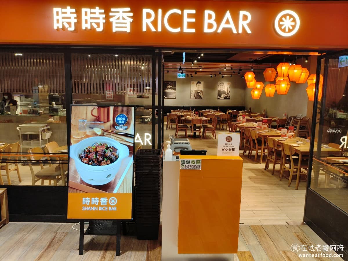 時時香新竹巨城店 時時香新竹巨城店菜單 東區美食 東美食