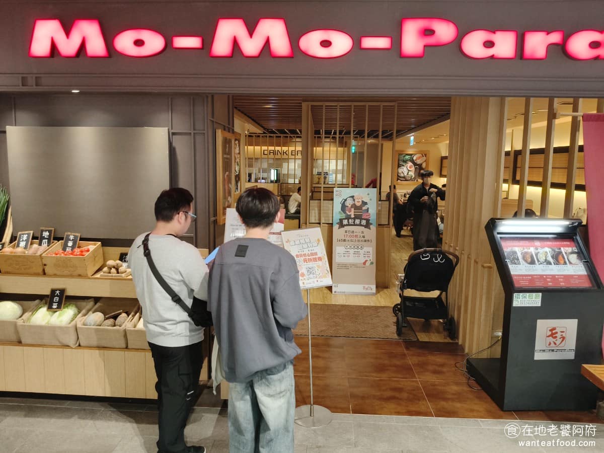 MO PARADISE 新竹巨城牧場 東區美食 東美食 日式料理 壽喜燒