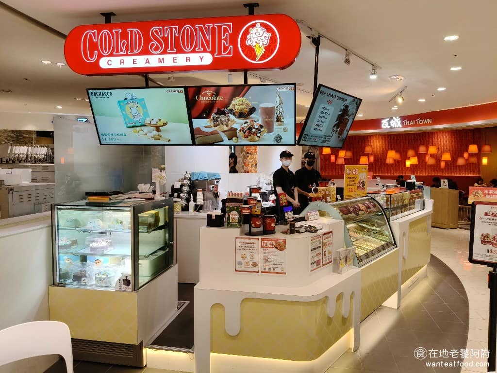 COLD STONE 內湖 內菜單 內推薦 南港區美食 南港美食 南港軟體園區美食 甜點點心 冰淇淋
