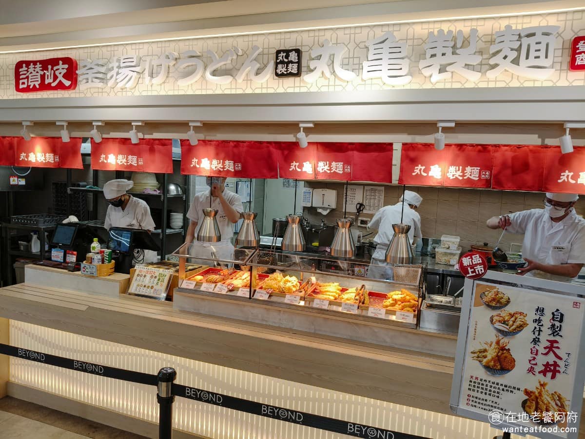 丸亀製麵比漾廣場店 丸亀製麵比漾廣場店菜單 永和區美食 永和美食