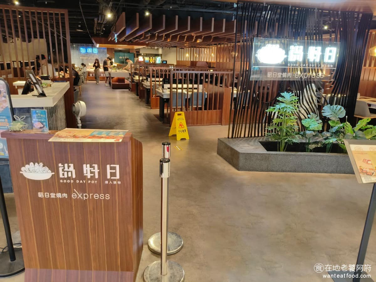 鍋好日 iFG遠雄台中店 東區美食 東美食 鍋物料理 火鍋