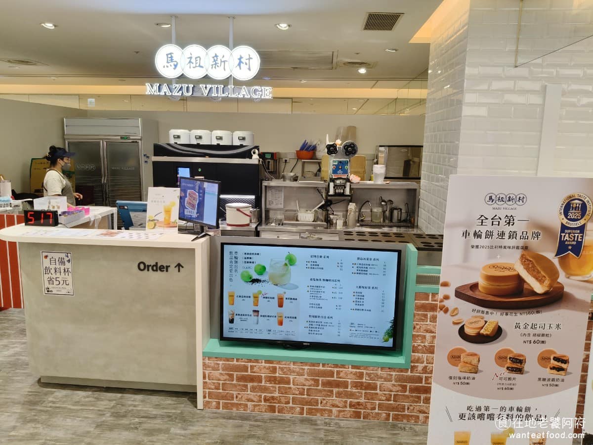 馬祖新村新竹SOGO巨城店 東區美食 東美食