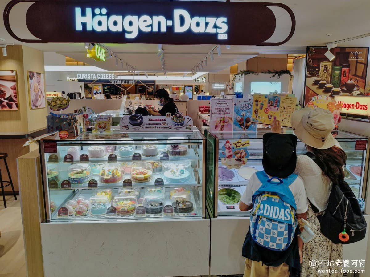哈根達斯宏匯廣場店 哈根達斯宏匯廣場店菜單 新莊區美食 新莊美食