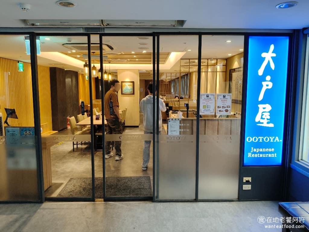 大戶屋新店家樂福店 大戶屋新店家樂福店菜單 新店區美食 新店美食 七張美食