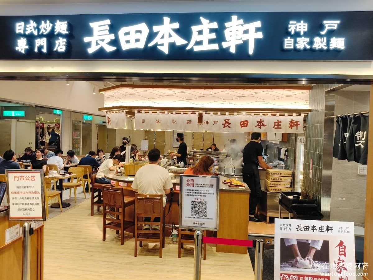 長田本庄軒新光中港店日式炒麵餐廳 西屯區美食 西屯美食