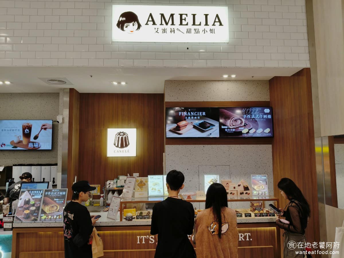 AMELIA 艾蜜莉甜點小姐台中漢神洲際 北屯區美食 北屯美食