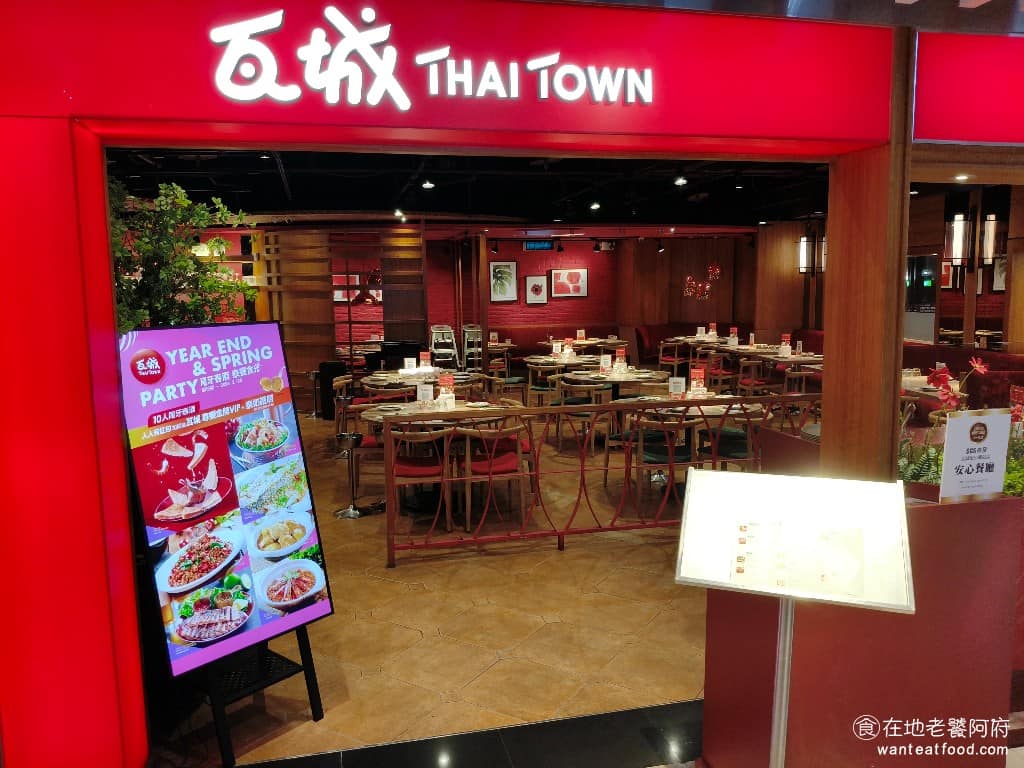 瓦城泰國料理松山車站店 信義區美食 信義美食 松山美食