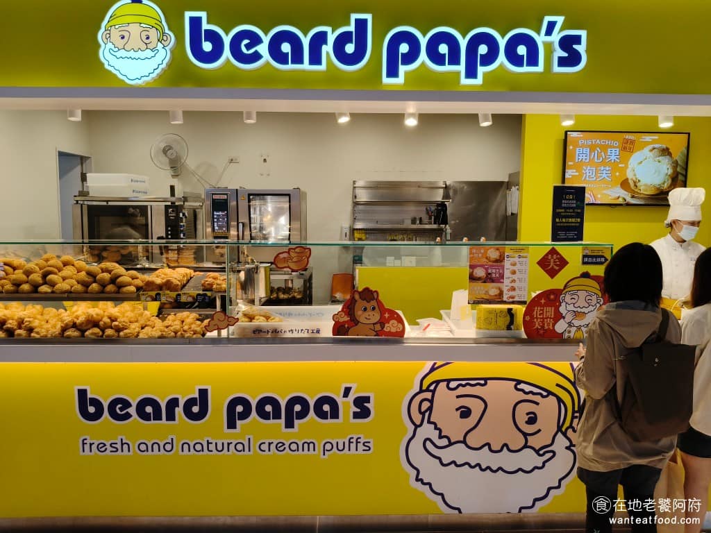beard papa's 中壢大江購物中心店 美食
