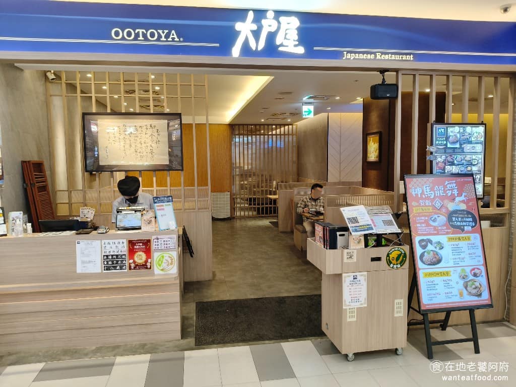 大戶屋桃園台茂店 大戶屋桃園台茂店菜單 美食