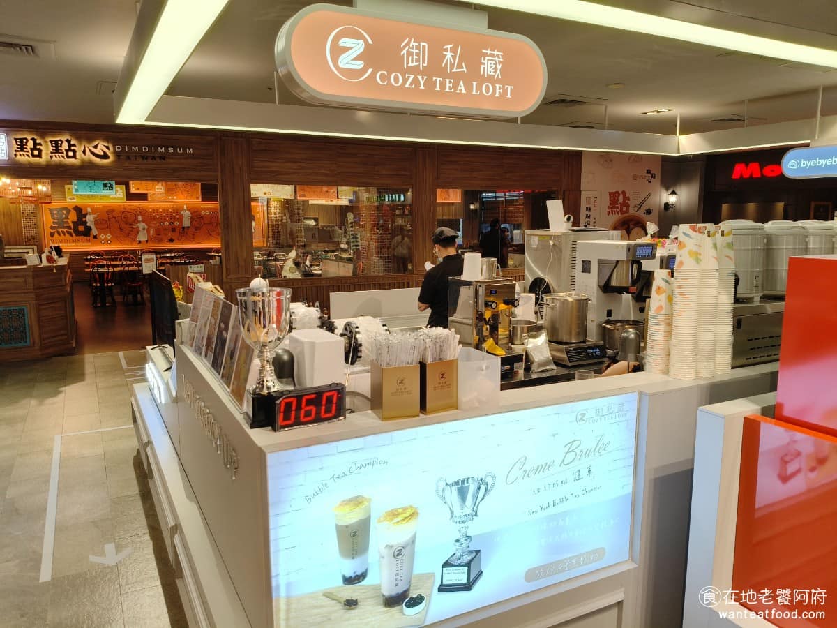 御私藏Cozy Tea 國際珍奶新竹巨城門市 飲品飲料 珍珠奶茶