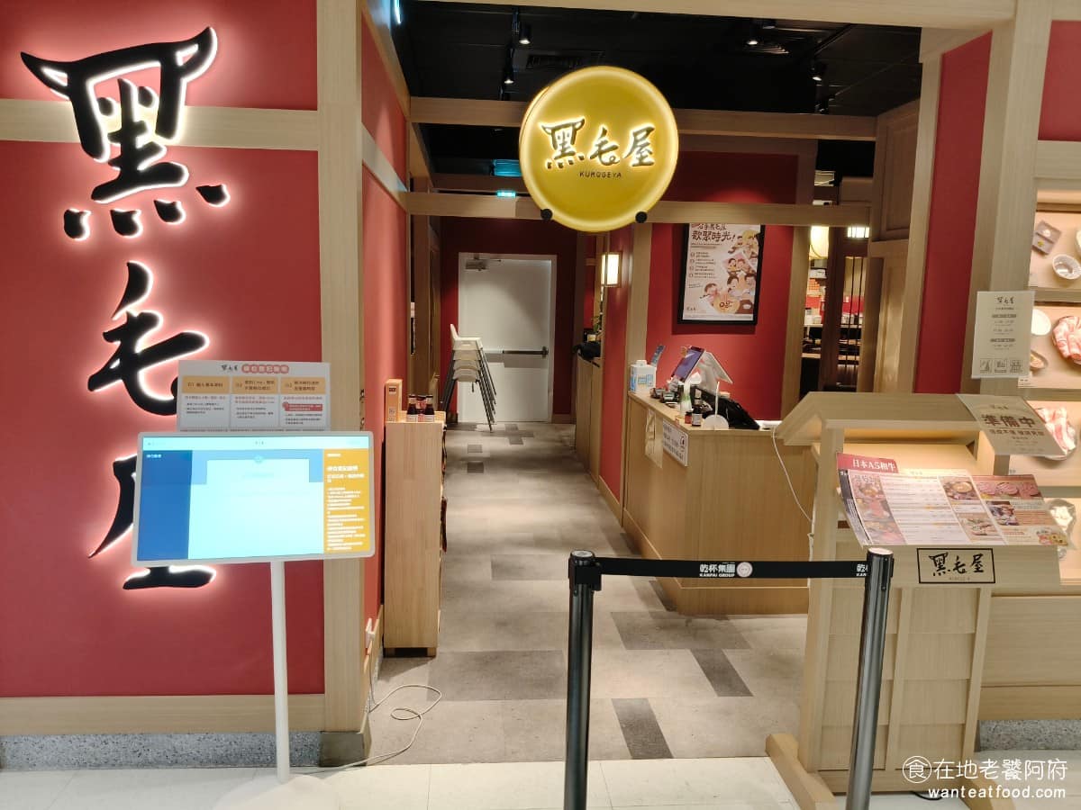 黑毛屋台中漢神洲際店 北屯區美食 北屯美食