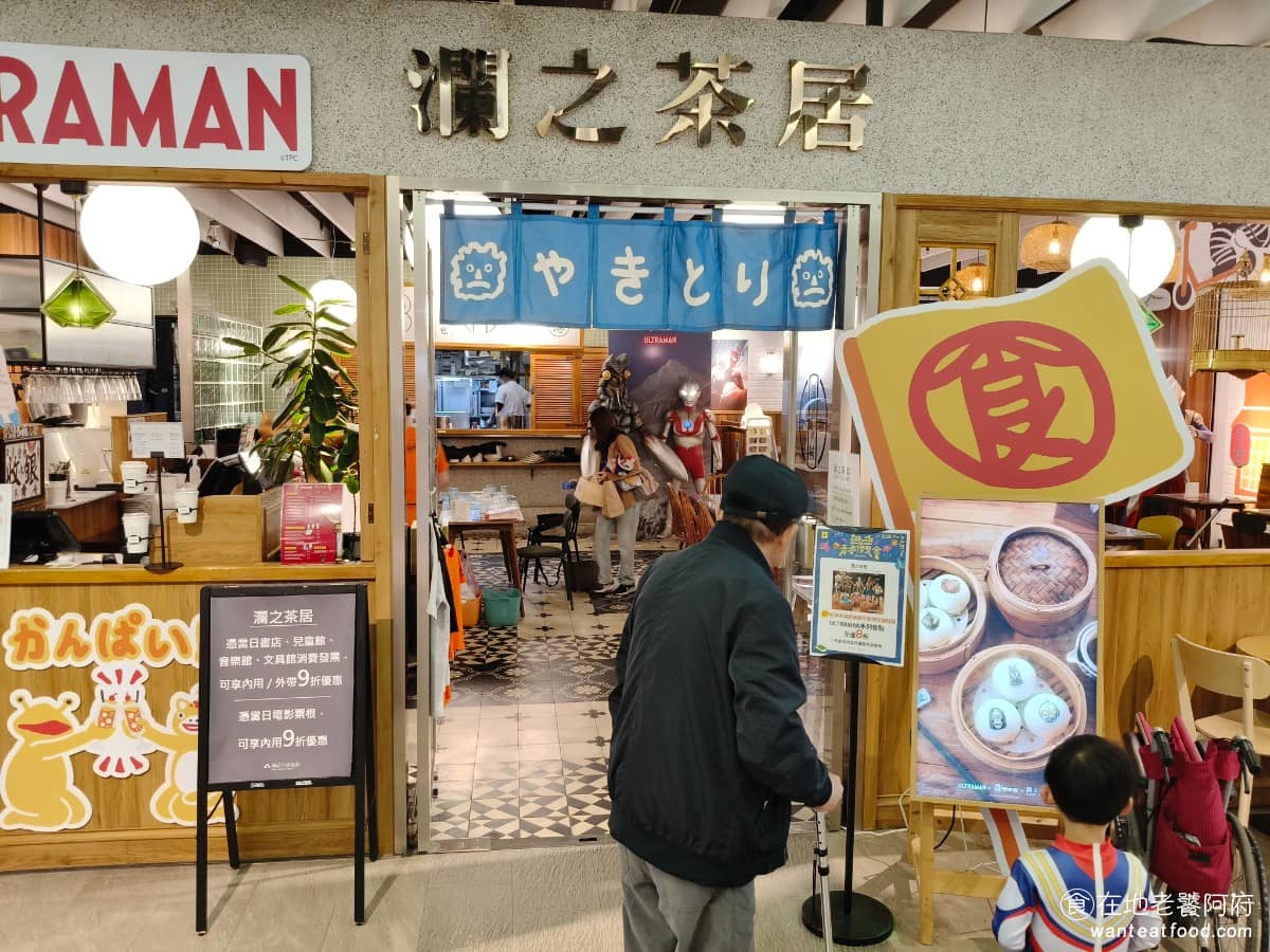 瀾之茶居 LANG'S CAFE 信義區美食 信義美食 國父紀念館美食