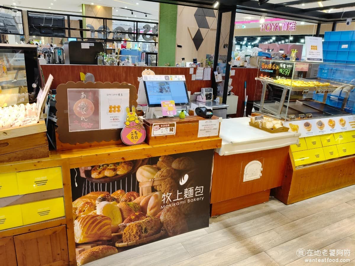 牧上麵包站前秀泰二館店 東區美食 東美食