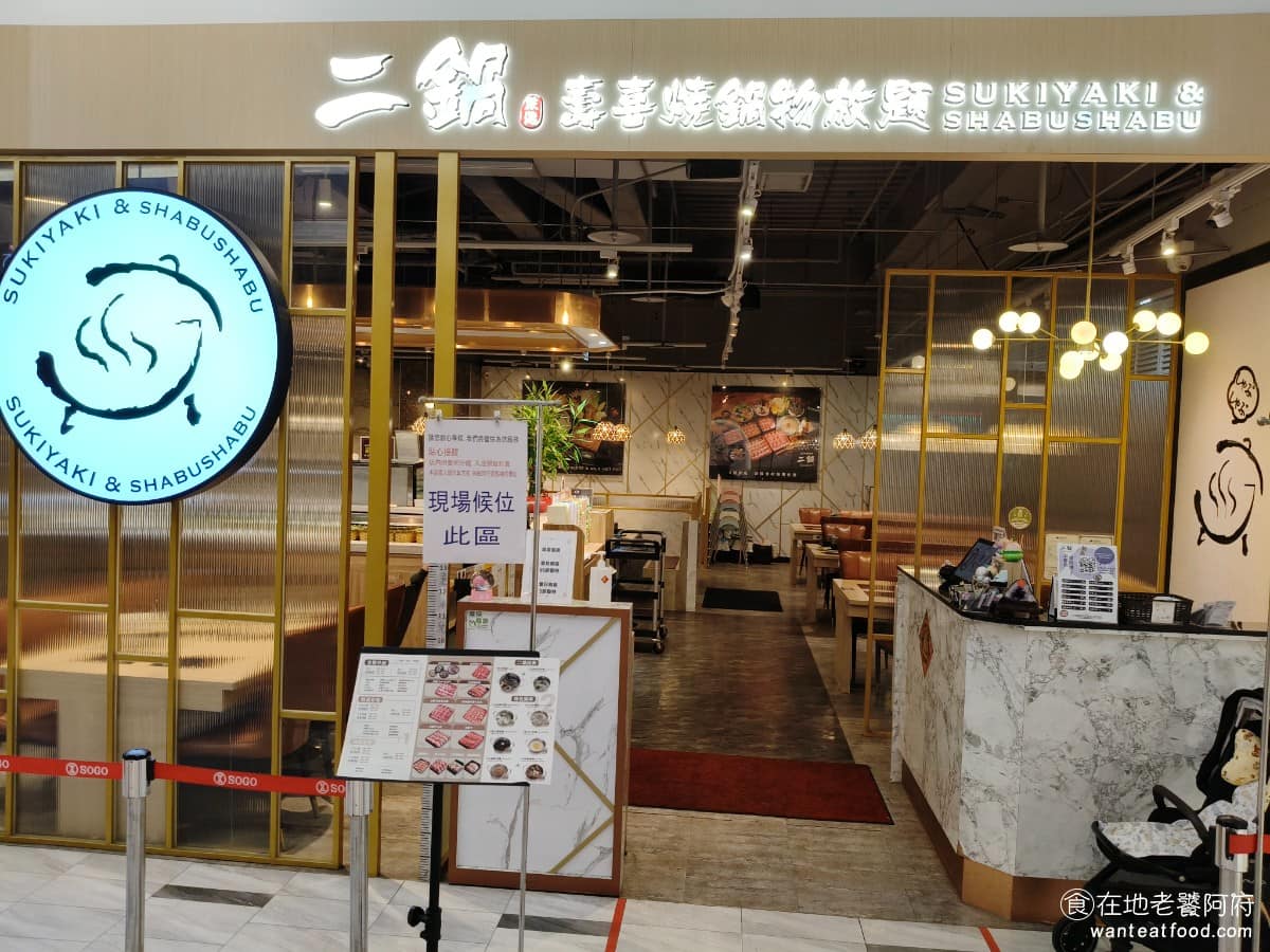 鬥牛士二鍋新竹SoGo店 東區美食 東美食