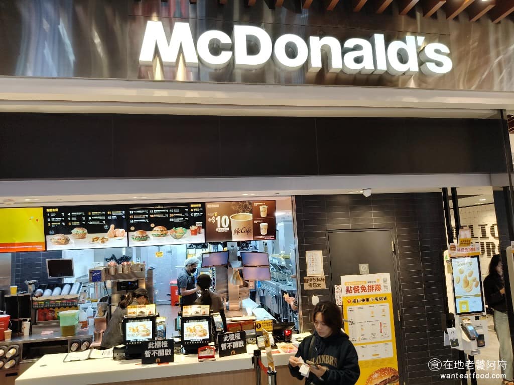 麥當勞松山車站餐廳 麥當勞松山車站餐廳菜單 美食 松山美食
