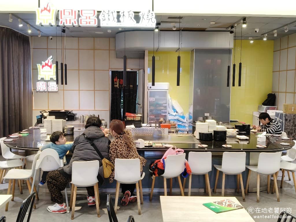 鼎晶鐵板燒大全聯八德店 美食