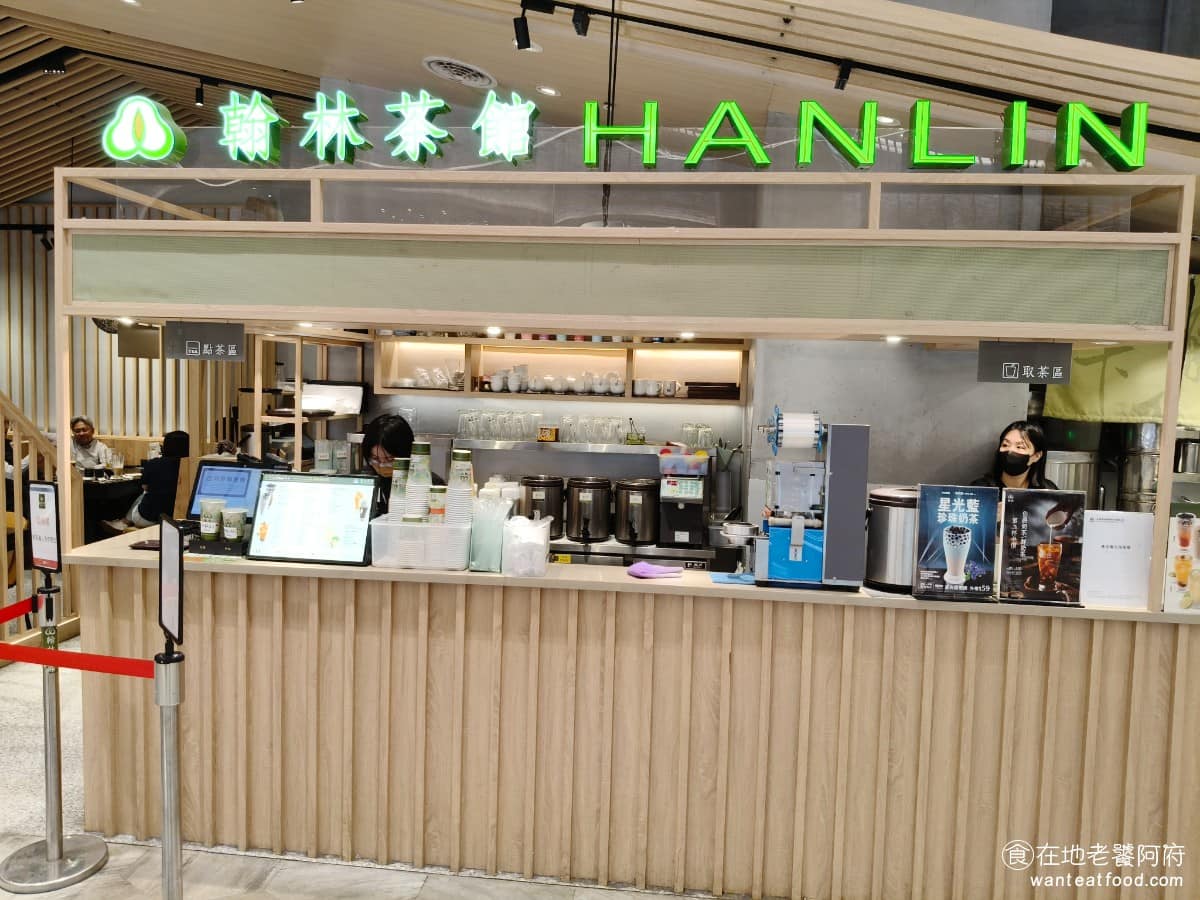 翰林茶館B2 竹北遠百 美食