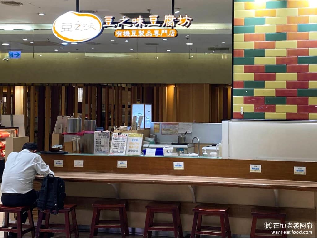 豆之味豆腐坊美麗華店 中山區美食 中山美食 劍南路站美食 中式料理