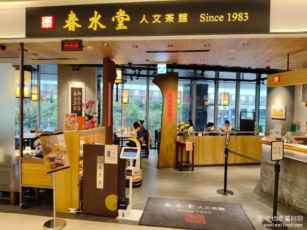 春水堂秀泰文心店 春水堂秀泰文心店菜單 南屯區美食 南屯美食