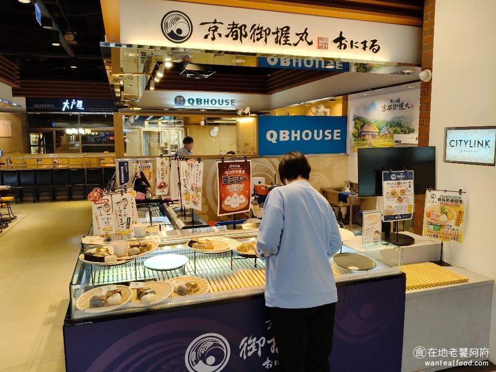 京都御握丸 松山壹號店 日式料理 飯糰