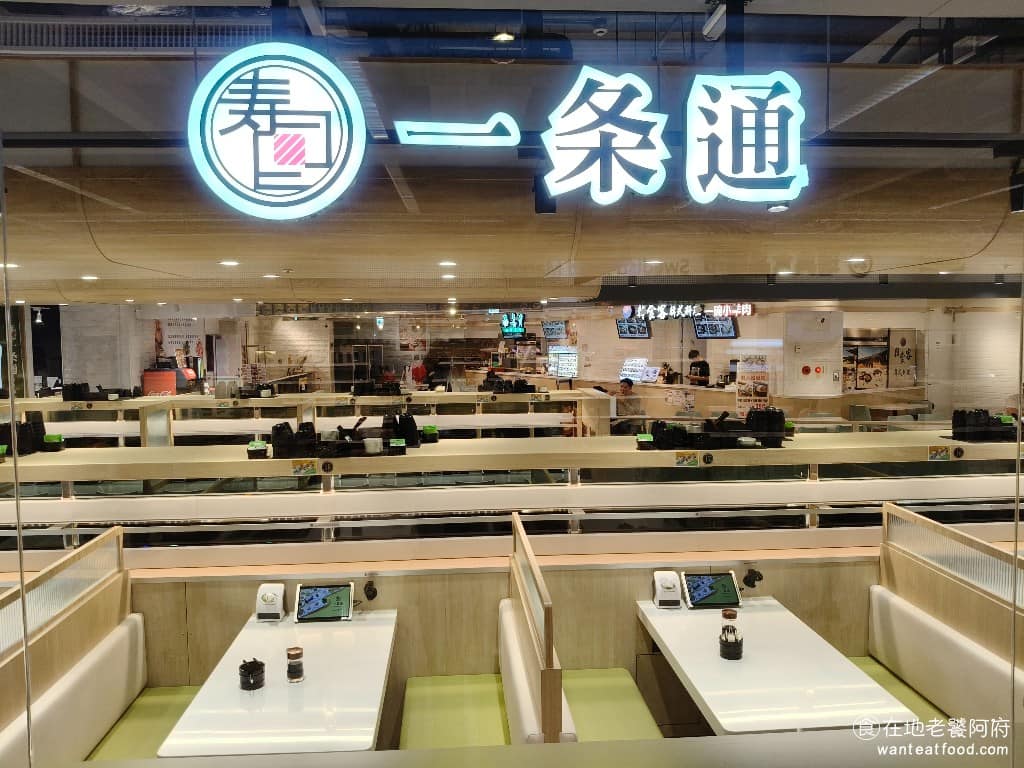 一条通舊宗門市 一条通舊宗門市菜單 內湖區美食 內湖美食