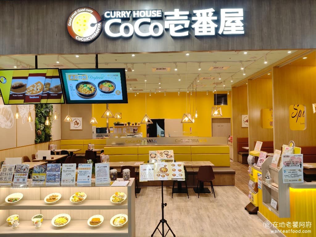 CoCo壹番屋八德家樂福店 美食