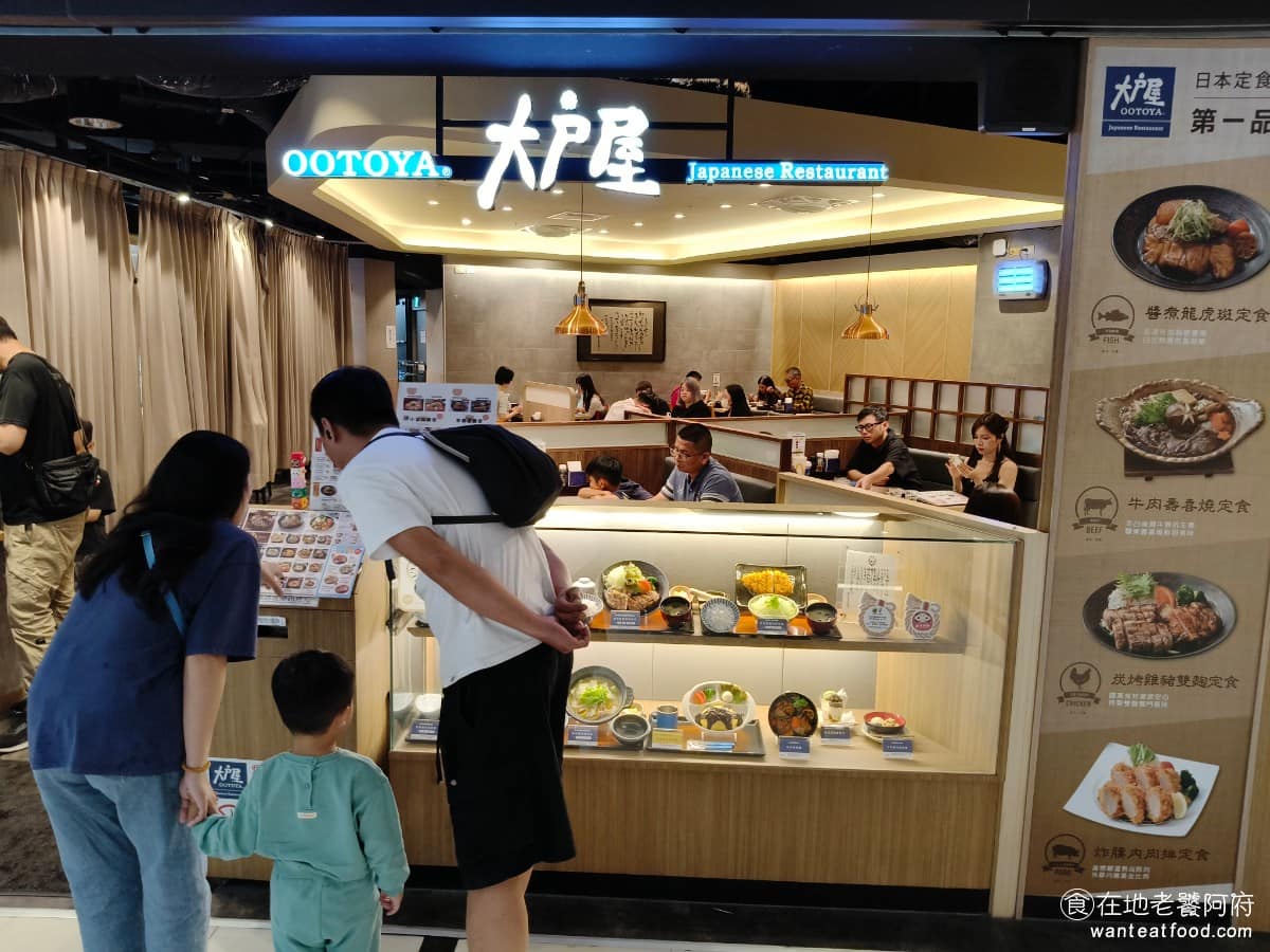 大戶屋台中大魯閣店 iFG遠雄台中店 東區美食 東美食