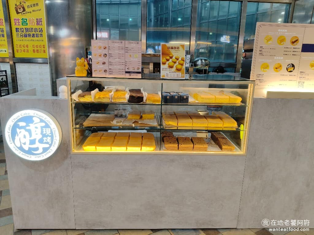 醇現烤蛋糕內壢家樂福 大安區美食 大安美食 忠孝復興美食 甜點點心