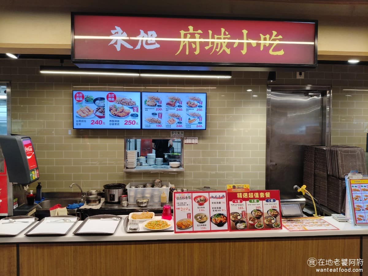 永旭府城小吃巨城百貨 東區美食 東美食 台灣小吃