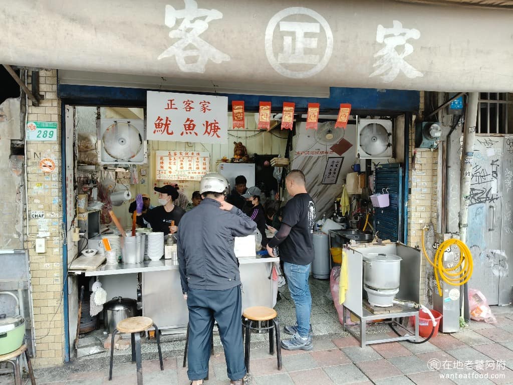 李記正客家魷魚羹 李記正客家魷魚羹菜單 中正區美食 中正美食