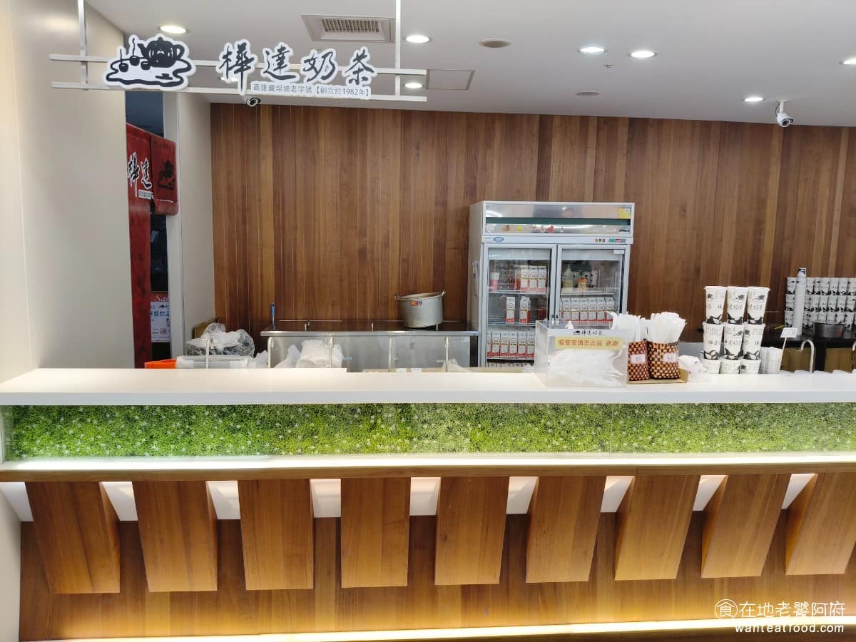 樺達奶茶新竹巨城SOGO店 東區美食 東美食