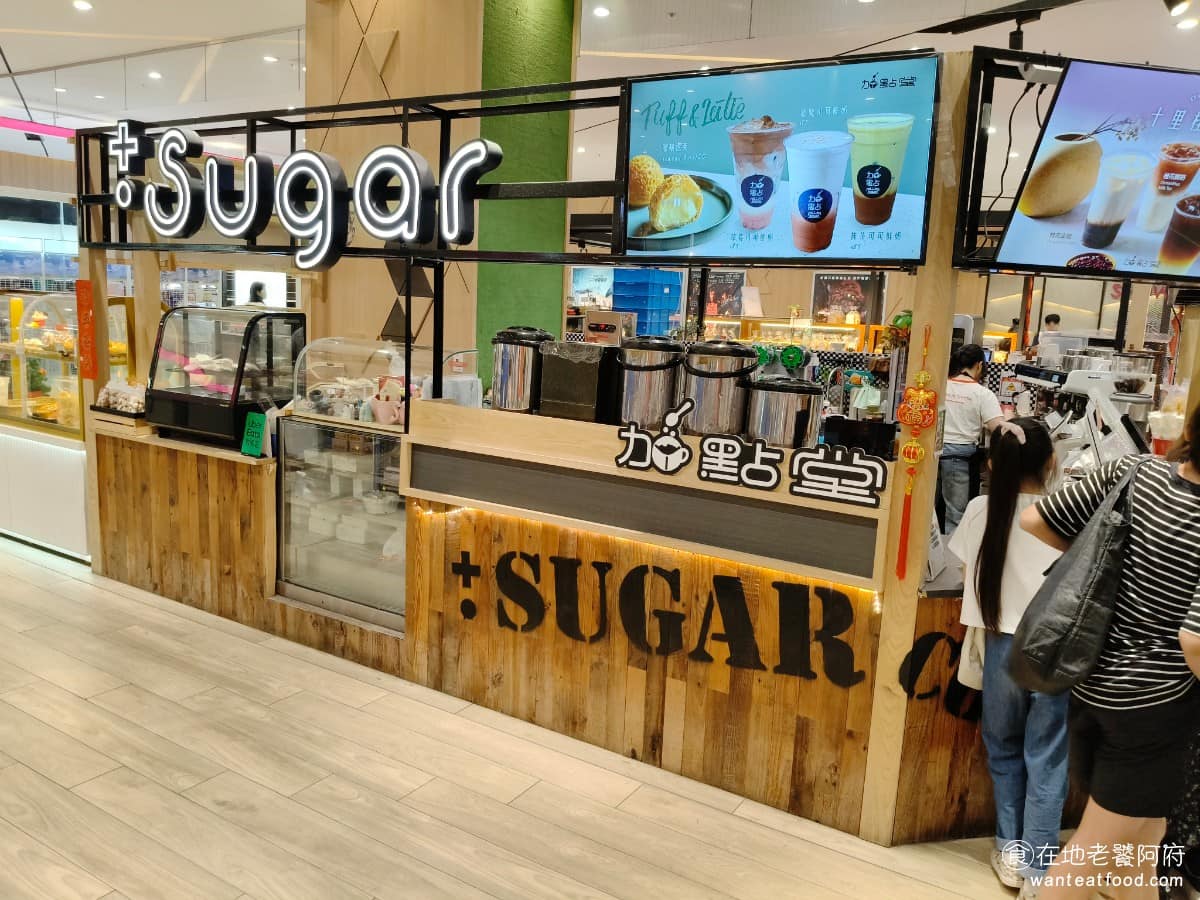 加點堂 sugar 咖啡食趣 東區美食 東美食 飲品飲料 茶飲