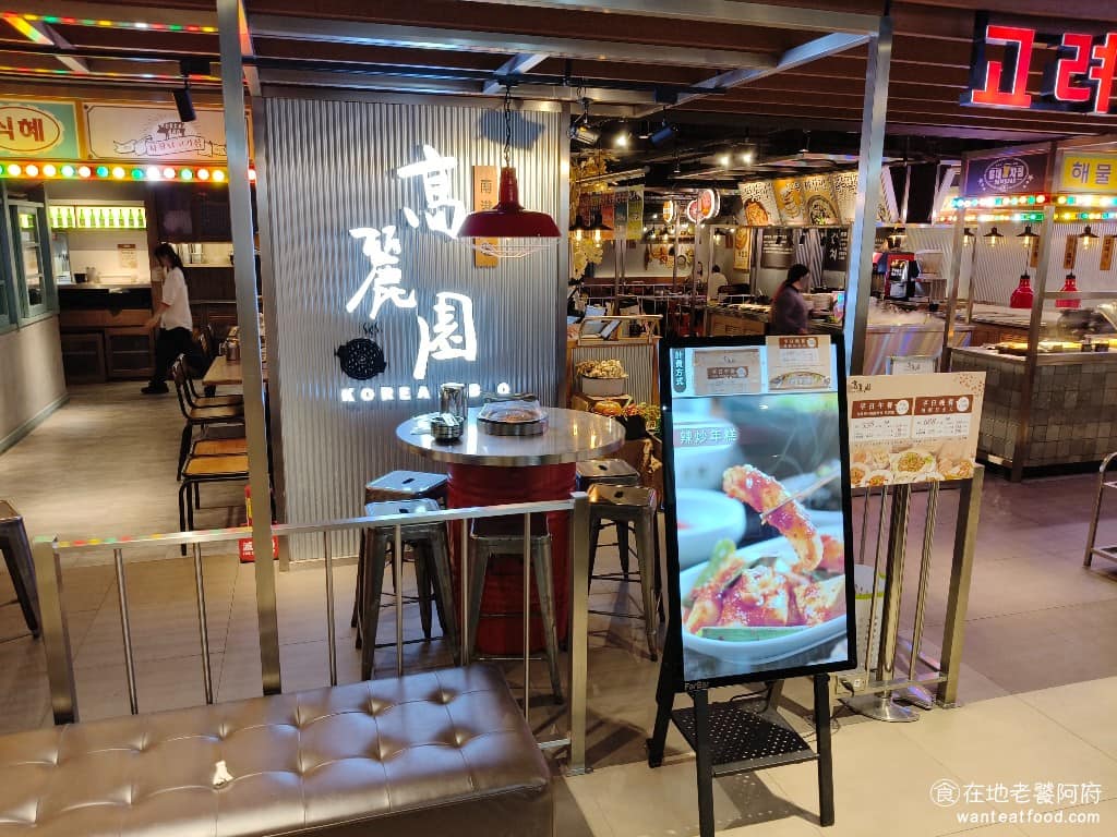 高麗園銅盤烤肉 Citylink南港市場 南港區美食 南港美食 烤肉