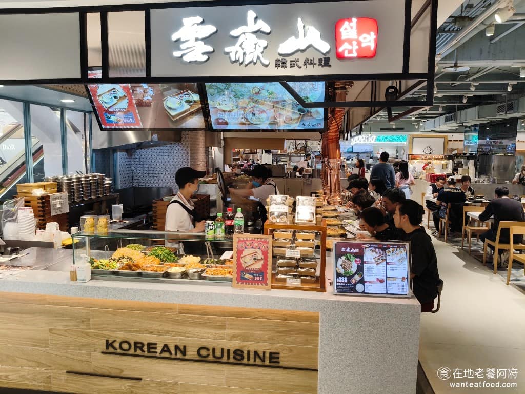 雪嶽山忠孝sogo店 大安區美食 大安美食 忠孝復興美食