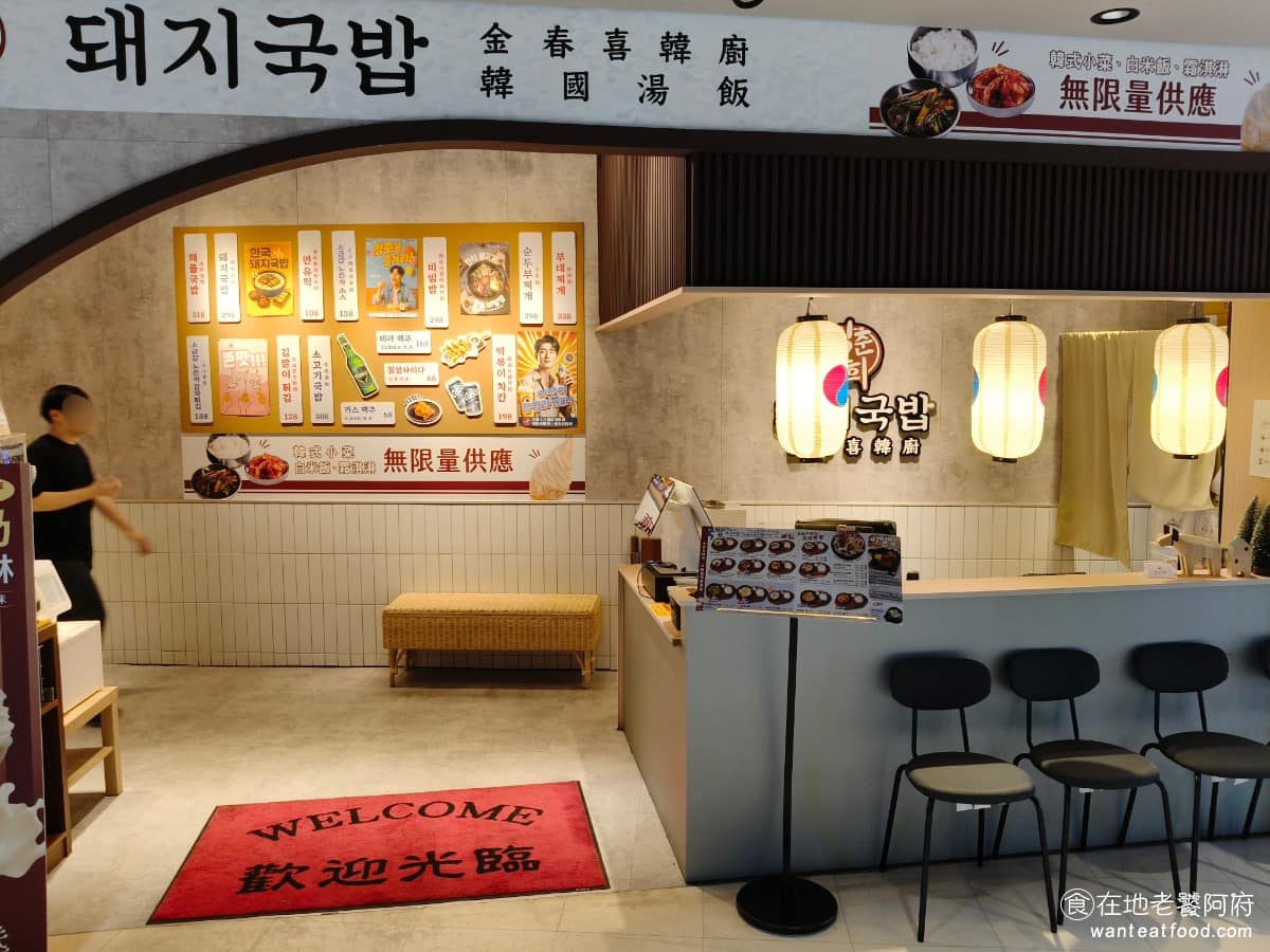 金春喜韓廚台中復興愛買店 南區美食 南美食