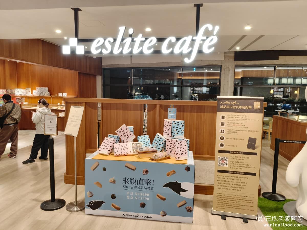 eslite café 松菸店 美食 國父紀念館美食