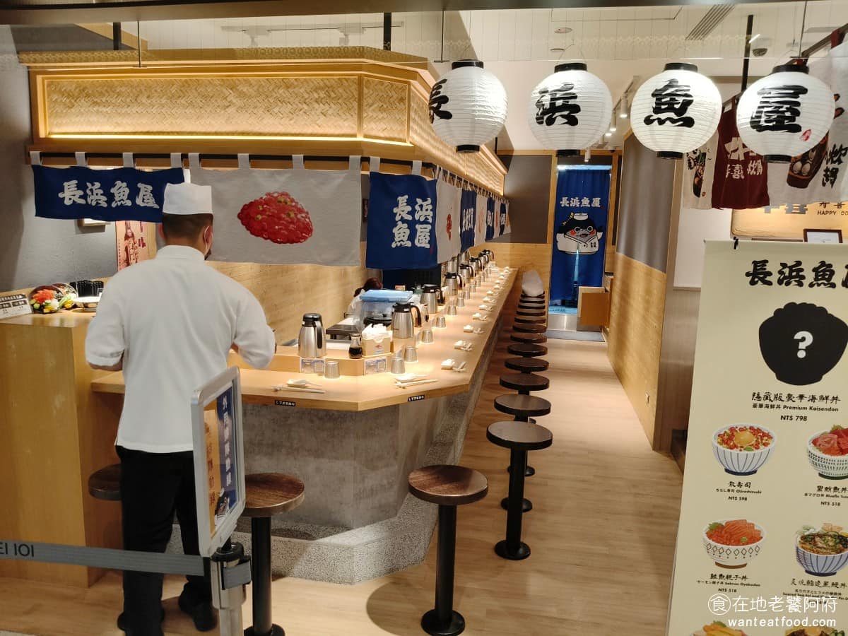 長兵魚屋台北101店 信義區美食 信義美食 日式料理 生魚片
