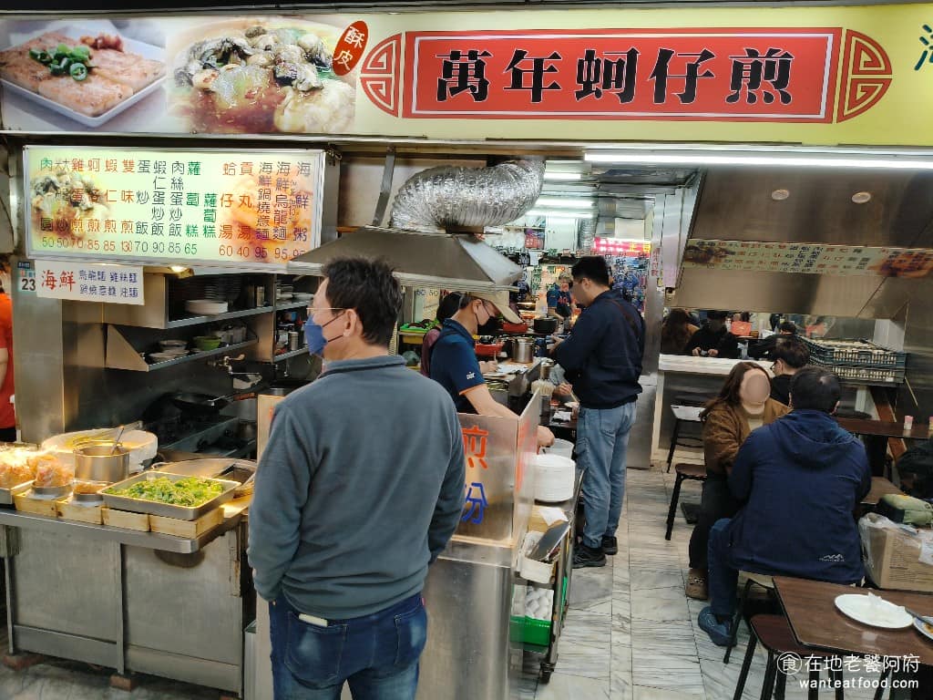 萬年蚵仔煎 萬年蚵仔煎菜單 萬華區美食 萬華美食 西門美食 台灣小吃