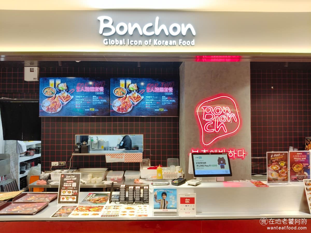 Bonchon Chicken 本村韓食炸雞台中新光店 西屯區美食