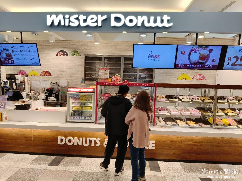 Mister Donut 八德置地店 美食